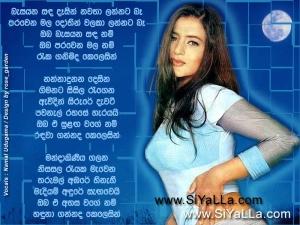 Besayana Sanda Dethin Nawatha Lannata Song Lyrics
