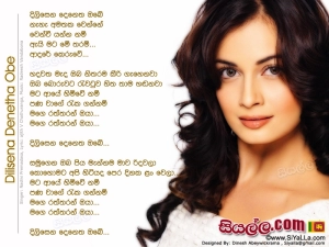 Dilisena Denetha Obe Nehe Amathaka Wenne Song Lyrics