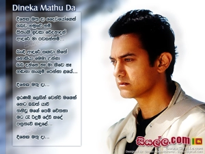 Dineka Mathu Da Daiwayogen Obawa Hamuwe Nam Song Lyrics