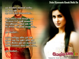 Duka Kiyannata Kenek Nathi Da Song Lyrics