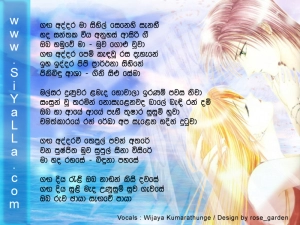 Ganga Addara Ma Song Lyrics