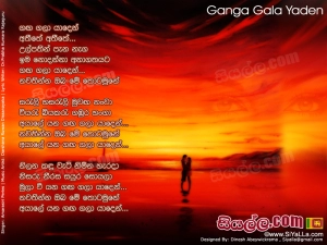 Ganga Gala Yaden Athithe Ulpathin Pena Nega Song Lyrics