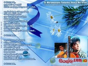 Gi Wiruwanani Pudamu Obata Me Lesin (Tribute To Clarance Wijewardana) Song Lyrics