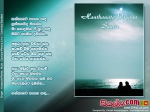 Hantanata Payana Sanda Lassanaida Kiyanna Song Lyrics