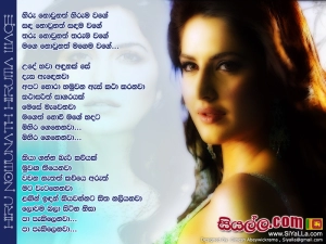 Hiru Nowunath Hiruma Wage Song Lyrics