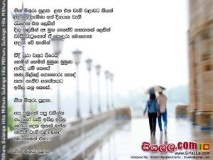 Hitha Mithuru Sulanga Langa Ena Wahi Walawata Kiyan Song Lyrics