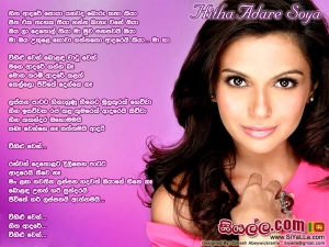 Hitha Adare Soya Yanawada Boru Katha Kiya Song Lyrics