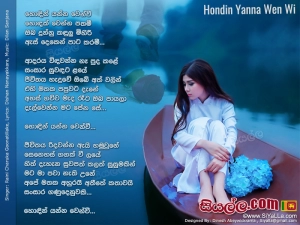 Hondin Yanna Wen Wi Song Lyrics