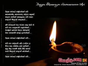 Ilanga Bhawaye Hamuwanne Api Song Lyrics