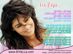 Ira Paya Ira Paya Song Lyrics