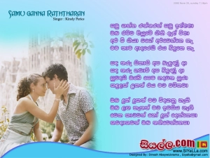 Samuganna Rattharan Samu Illala Song Lyrics