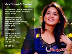Kiri Kawadi Sinaha Nodeka Bandunu Adare Song Lyrics