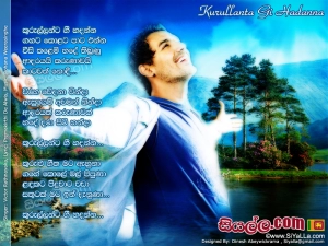 Kurullanta Gi Hadanna Gahata Kolata Pata Enna Song Lyrics