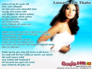 Lassana Ath Thatu Mata Denawa Nam Song Lyrics