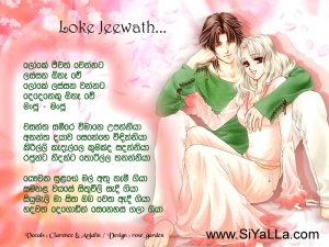Loke Jiwath Wannata Dedeneku Ona Wei Song Lyrics