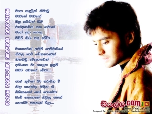 Mage Kandulin Nima Wi Mawathe Mawathe Song Lyrics