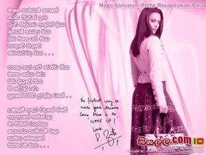 Mage Samarum Pothe Rosa Pituwak Pura Song Lyrics