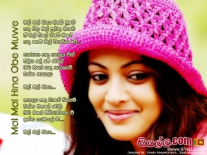 Mal Mal Hina Obe Muwe Hada Wila Mal Suwanda Mawe Song Lyrics