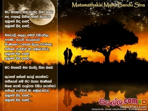 Mata Mathakai Mana Bandu Sina Obe Song Lyrics