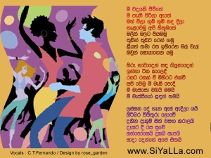 Mi Wadayaki Jiwithe Song Lyrics