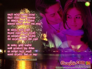 Sandai Tharui Ahase Payala Song Lyrics