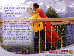 Sithum Pathum Podi Adare Bandan Awe Song Lyrics