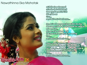 Nawathinna Eka Mohotak (Chaya Drama Theme Song) Song Lyrics