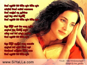 Mage Lovata Oba Vadinathura Song Lyrics