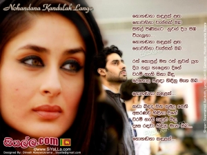 Nohandana Kandulak Langa Song Lyrics