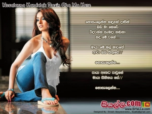 Nosalenna Kandulak Dasin Oba Ma Kere Song Lyrics