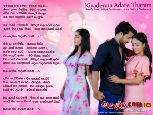 Oba Aye Enawanam (Kiya Denna Adare Tharam Drama) Song Lyrics