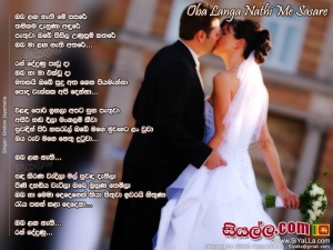 Oba Langa Nathi Me Sasare Thanikama Danuna Andure Song Lyrics