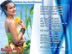 Oba Nathuwa Inna Bari Tharamata Oba Hitata Awith Hemi Hemihita Song Lyrics