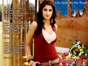 Oba Nethu Ma Ha Randa Song Lyrics
