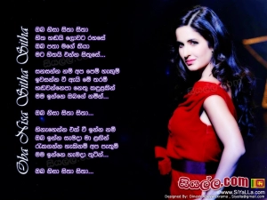 Oba Nisa Sitha Sitha Hitha Handai Lowata Rahase Song Lyrics
