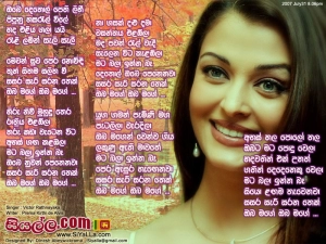 Obe Dethol Pethi Lihi  Song Lyrics