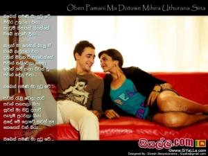 Oben Pamani Ma Dutuwe Mihira Uthurana Sina Song Lyrics