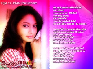 Oya As Dekata Pem Keruwe Man Raththaran Song Lyrics