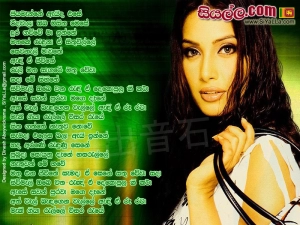 Piya Manne Eida Ese Song Lyrics