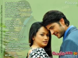Pooja Theme Song Me Adare Hina Siththam Kala Song Lyrics