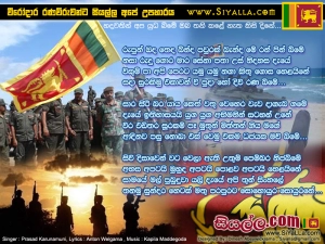 Rupun Oda Teda Binda Pawurak Banda Me Song Lyrics