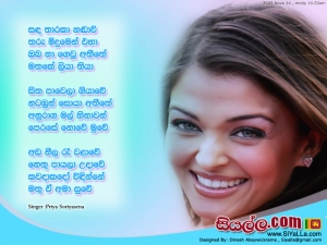 Sanda Tharaka Handavi Song Lyrics