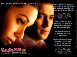 Rahase Rahase Ma Hada Sanasala Song Lyrics