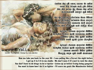 Ran Van MaL Dam Sonda Gotha Ma Athin Song Lyrics