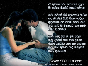 Ree Ahase Tharuketa Paaya Diluna Song Lyrics