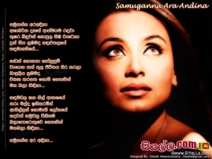 Samuganna Araandina Ashabaritha Dase Song Lyrics