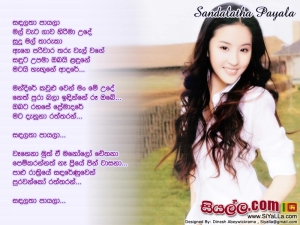 Sanda Latha Payala Song Lyrics