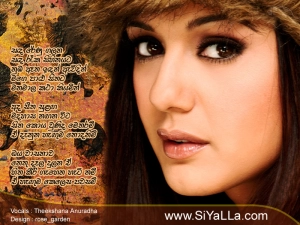 Sanda Renu Galana Sanda Reka Sihineka Song Lyrics