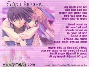 Sapu Kusume Suwanda Kawa Song Lyrics