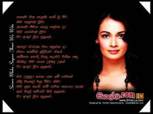 Sasare Maha Sayure Thani Wu Wita Song Lyrics
